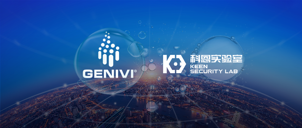 Tencent Keen Security Lab joins GENIVI Alliance | Keen ...